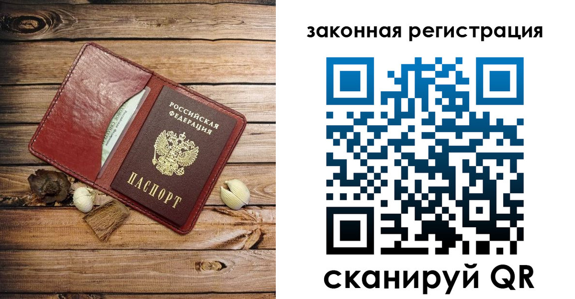 временная регистрация адрес в Долинске