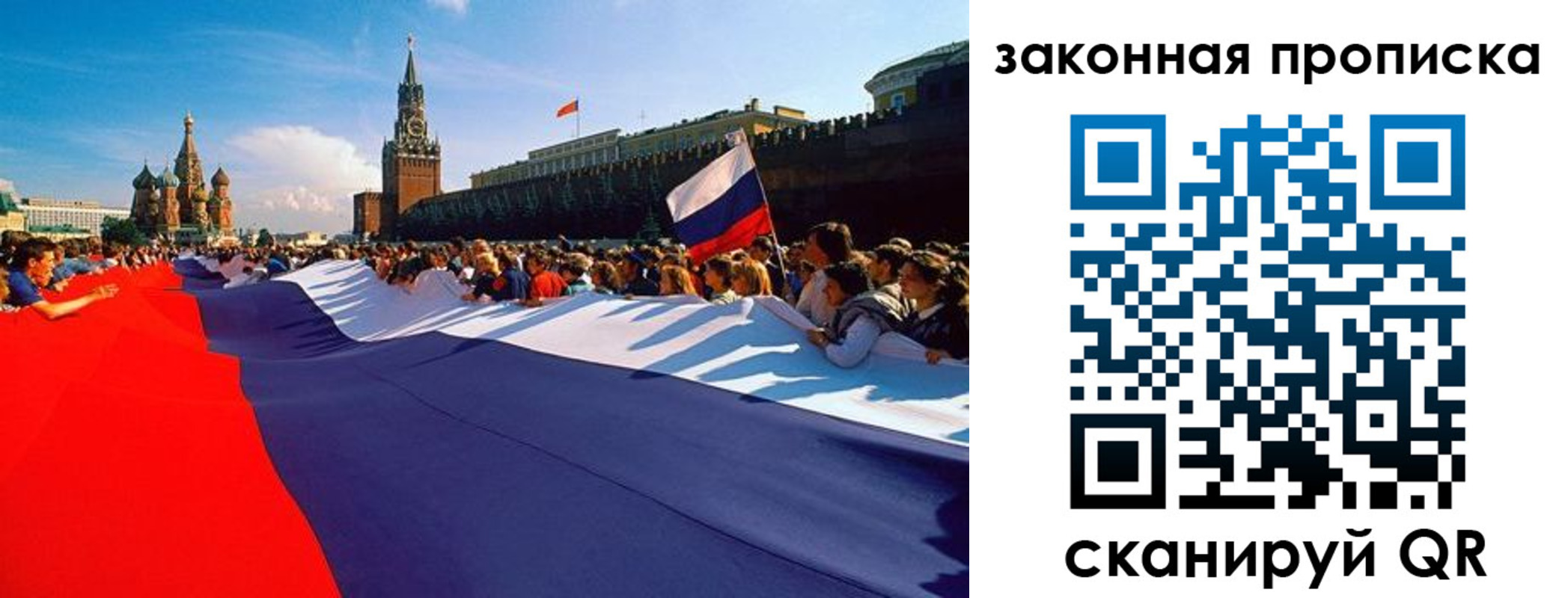 прописка ребенка в Долинске