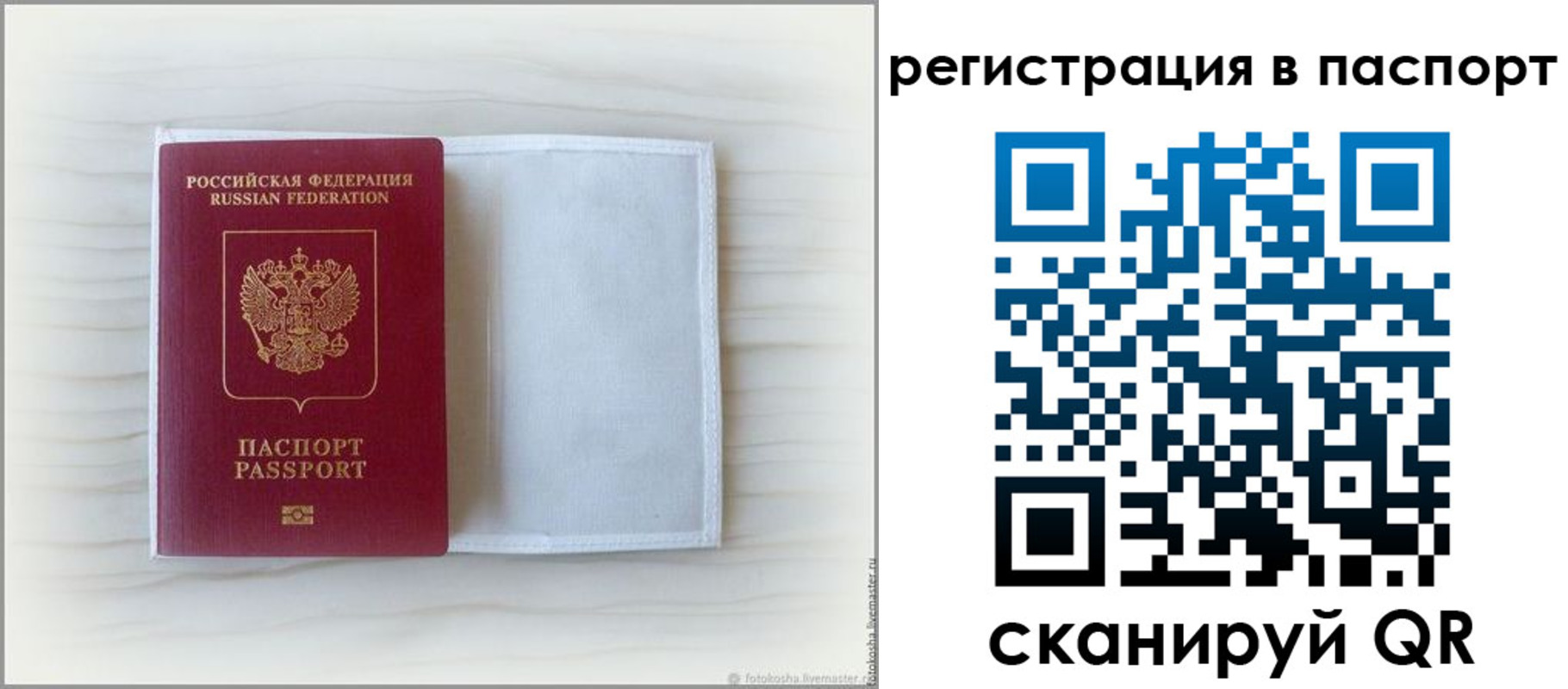 регистрация для дет. сада в Долинске