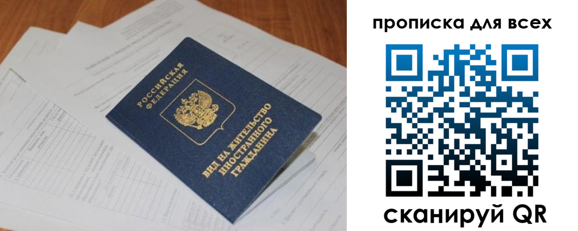 прописка иностранных граждан в Долинске