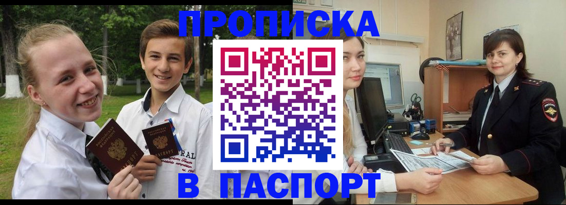 найти адрес прописки в Долинске
