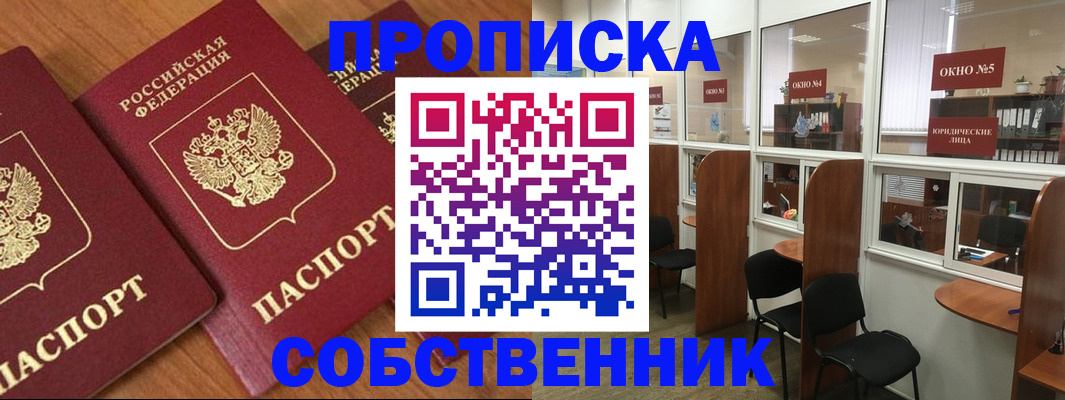 временная регистрация поиск в Долинске